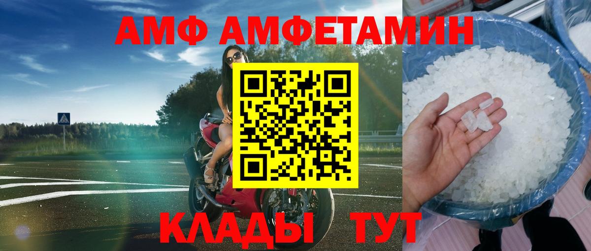 АМФ  АМФ Premium  АМФЕТАМИН  Карталы  Вход с VPN 