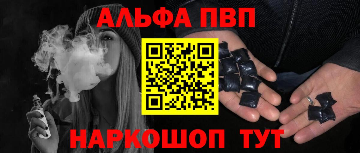 Alfa_PVP кристаллы  Вход с VPN  APVP мука  Карталы  наркошоп  Alpha PVP крисы CK 