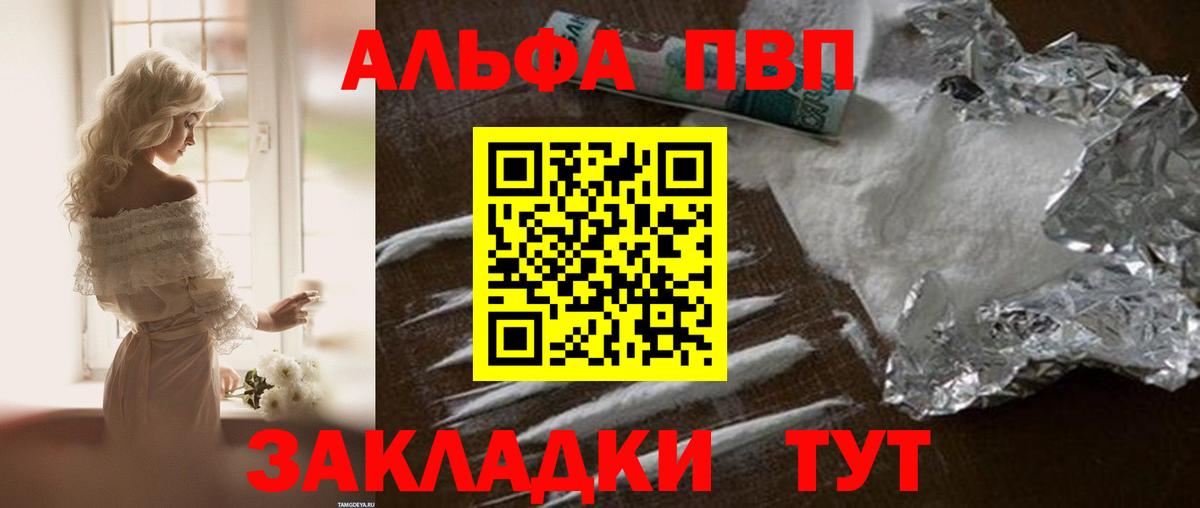 Alpha-PVP VHQ Карталы