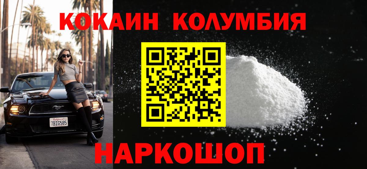 COCAIN 98%  Вход с VPN  Карталы  КОКАИН VHQ 