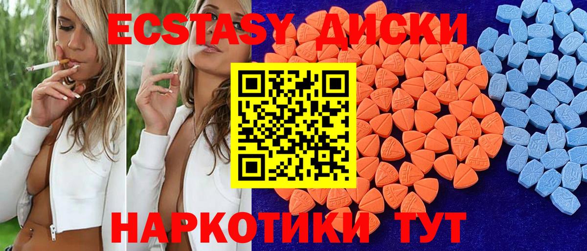 Экстази 280 MDMA Карталы