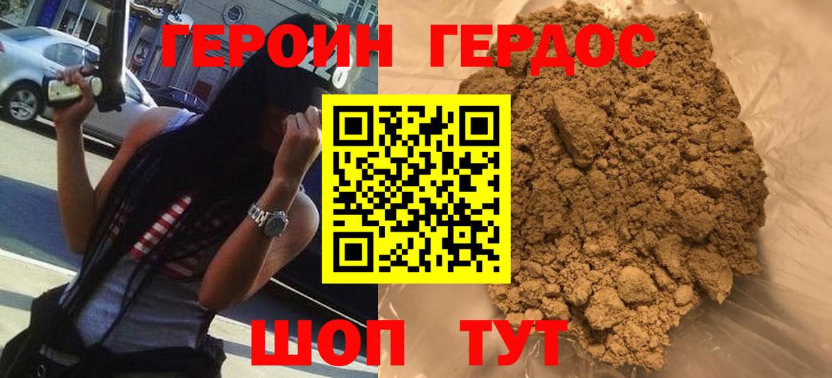 Героин белый  Вход с VPN  Карталы 