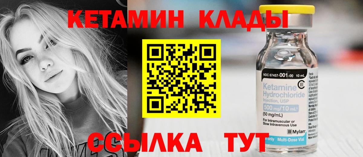 КЕТАМИН ketamine  Вход с VPN  Карталы 