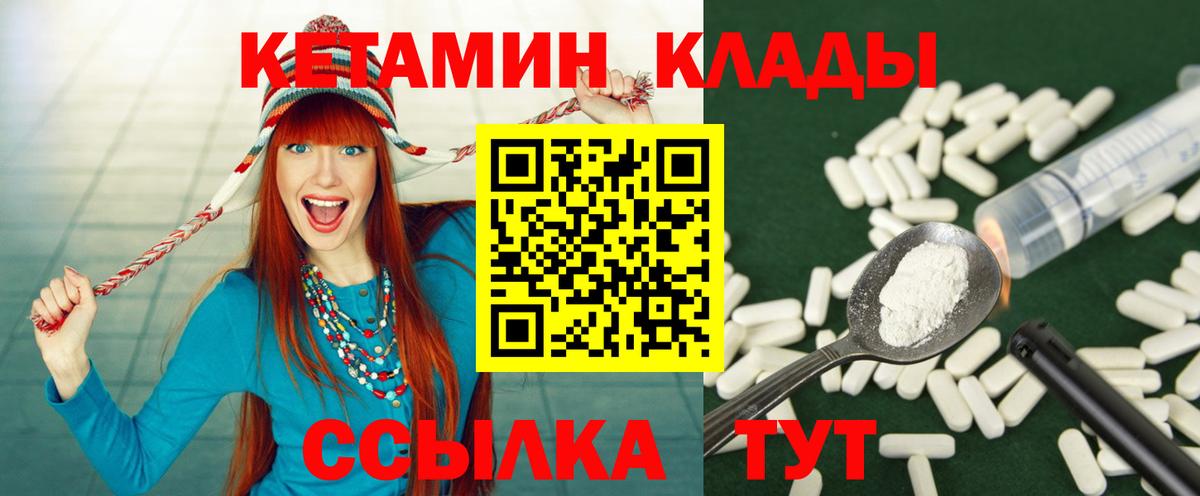 Кетамин ketamine Карталы