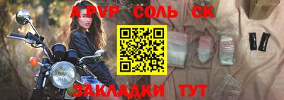 a pvp Краснокаменск
