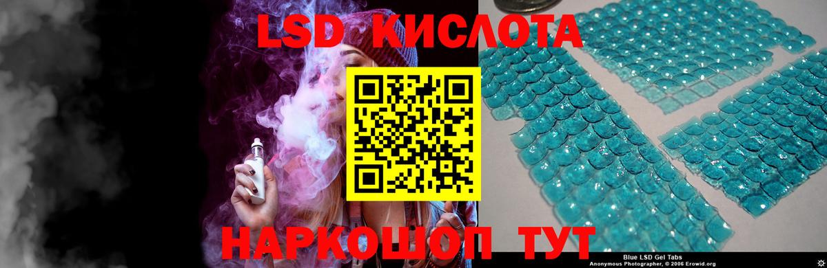 Лсд 25 экстази кислота Карталы