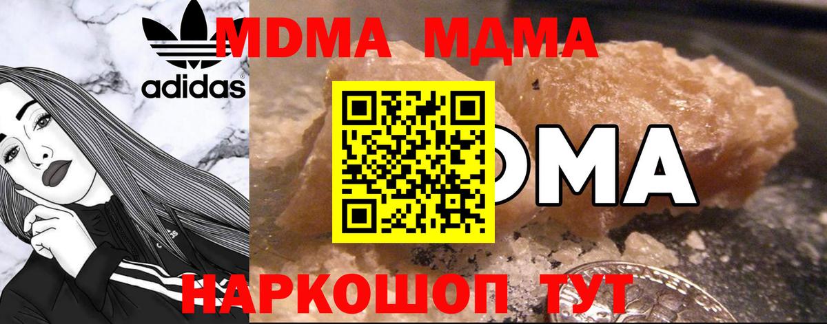 МДМА  МДМА молли  Вход с VPN  Карталы 