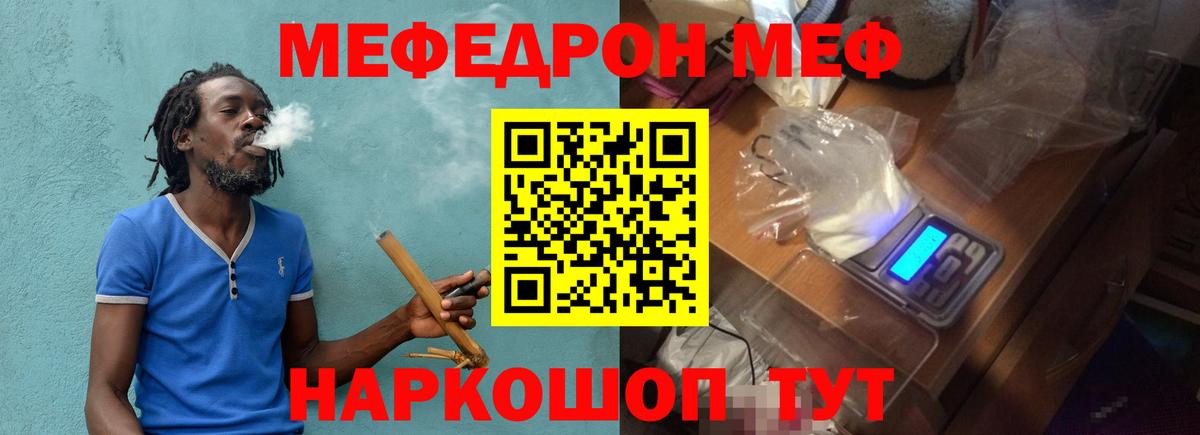 МЕФ  Вход с VPN  Карталы  МЕФ мяу мяу  МЕФ мука 