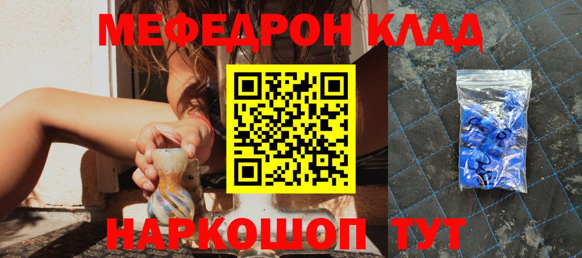 Меф кристаллы Карталы