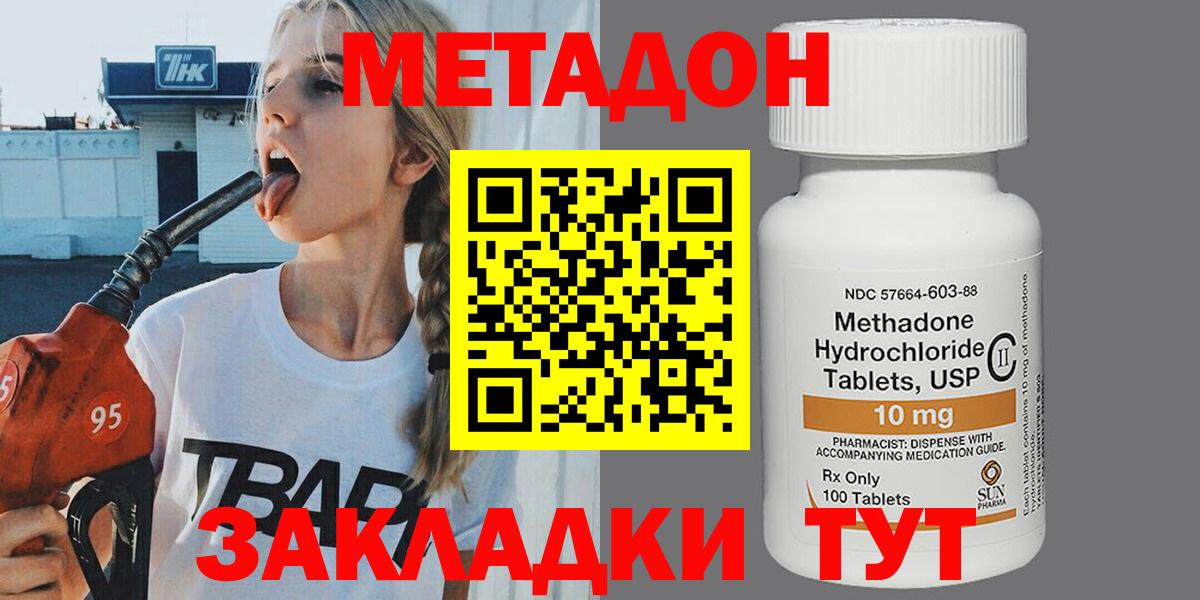 МЕТАДОН мёд  Вход с VPN  Карталы  Метадон methadone 