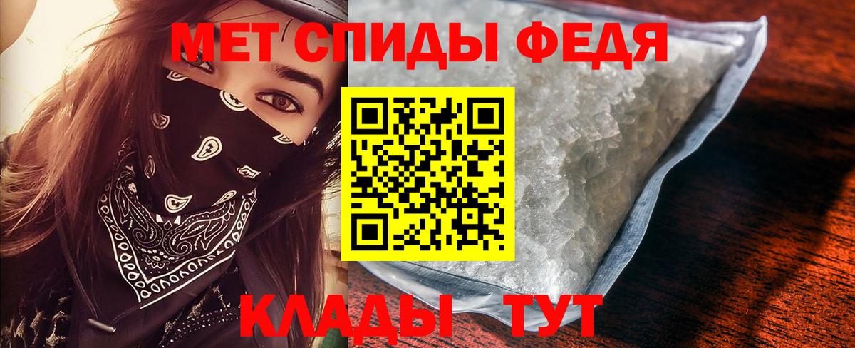Метамфетамин пудра Карталы