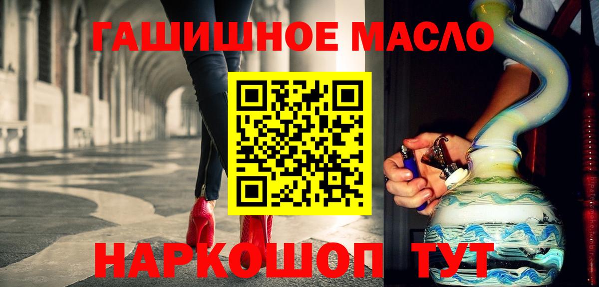 ТГК гашишное масло Карталы