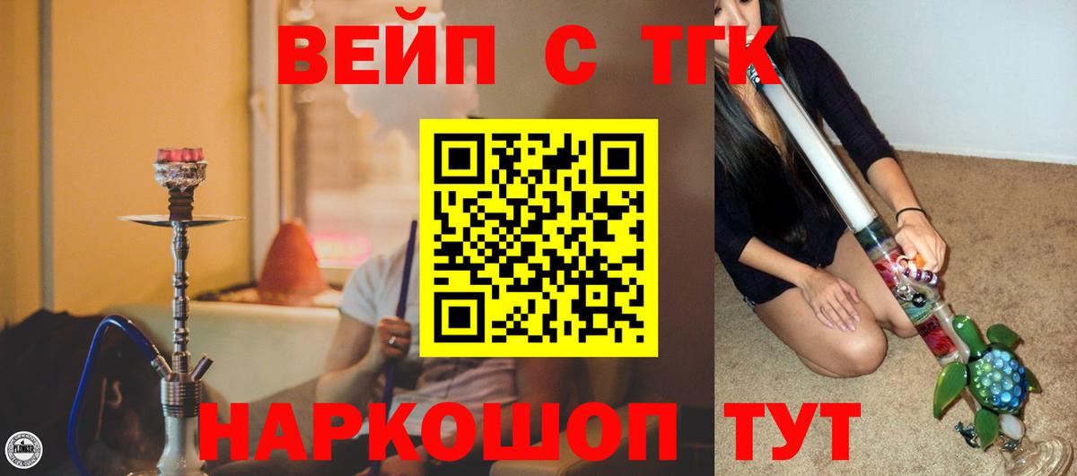 ТГК вейп  ТГК Wax  Карталы  Вход с VPN 