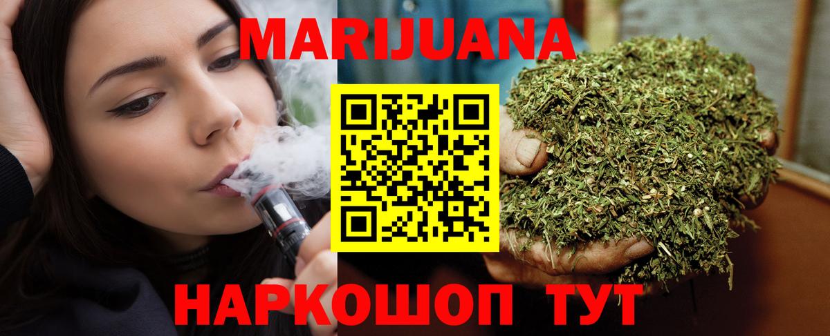Канабис план  Каннабис марихуана  МАРИХУАНА гибрид  Карталы  Вход с VPN 